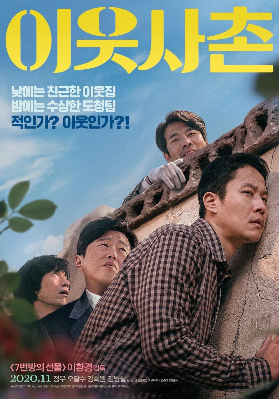 "Good Neighbor" là dự án phim điện ảnh hài hước của Hàn Quốc của đạo diễn Lee Hwan Kyung