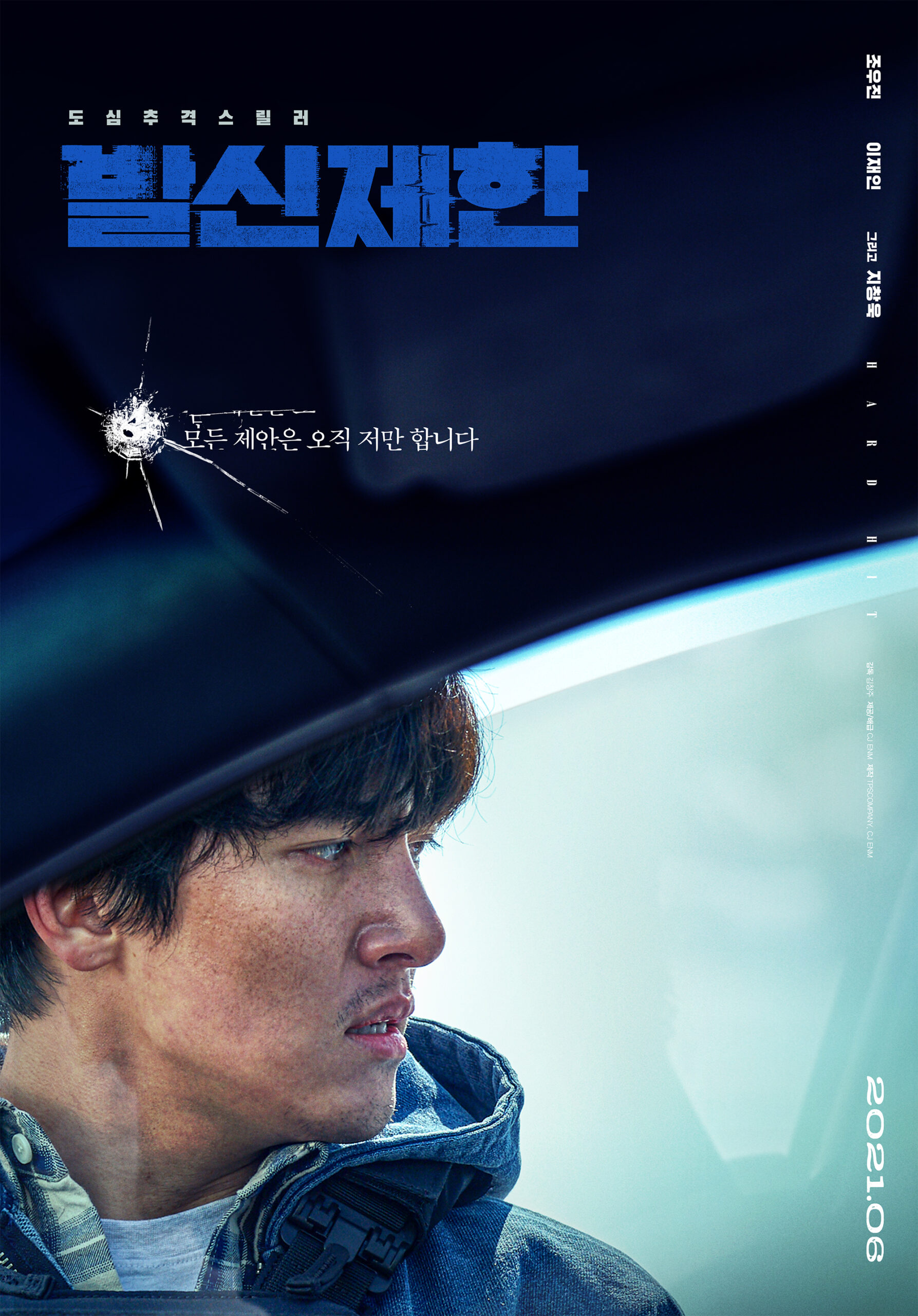 "Hard Hit" là bộ phim Hàn Quốc có doanh thu "khủng" nhất tính đến thời điểm hiện tại