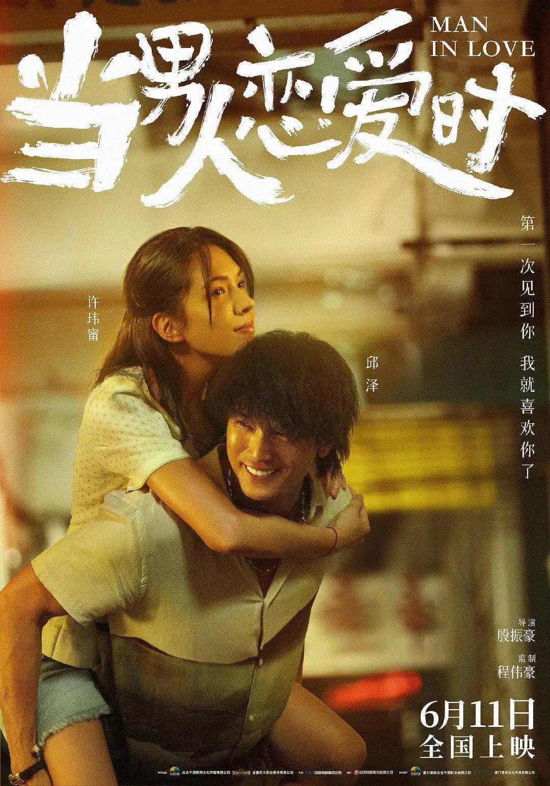 "Man In Love" 2021 bản Đài Loan là cái tên đang gây sốt trong cộng đồng mọt phim